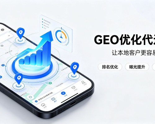 黄岛GEO优化