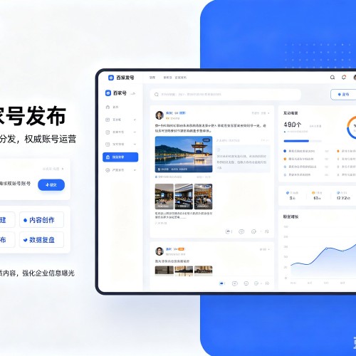 黄岛百家号信息发布代运营